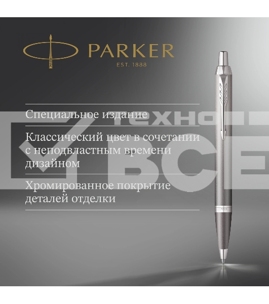 Ручка шариковая Parker IM Writing Rituals K331 (2203898) серый M син. черн. подар.кор.