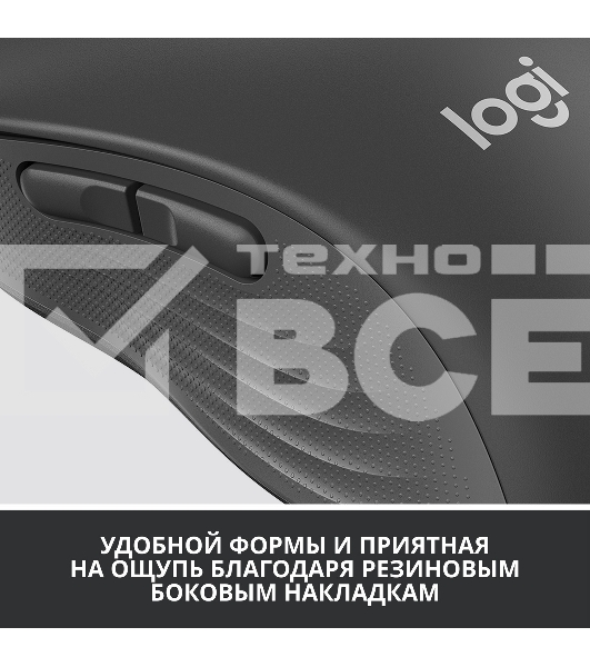 Мышь беспроводная Logitech Signature M650 L черный, 4000 dpi, радиоканал, Bluetooth, USB, кнопки - 5