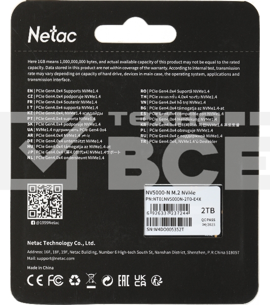 Накопитель SSD Netac NV5000-N, 2Tb, M.2 2280, PCIe 4.0 x4, NVMe, R/W 4800/4400, с радиатором