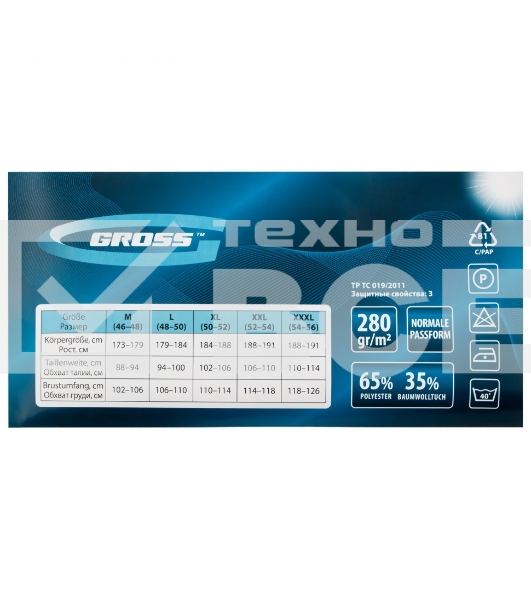 Куртка профессиональная рабочая Gross 90343 размер L