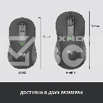 Мышь беспроводная Logitech Signature M650 L черный, 4000 dpi, радиоканал, Bluetooth, USB, кнопки - 5, фото18