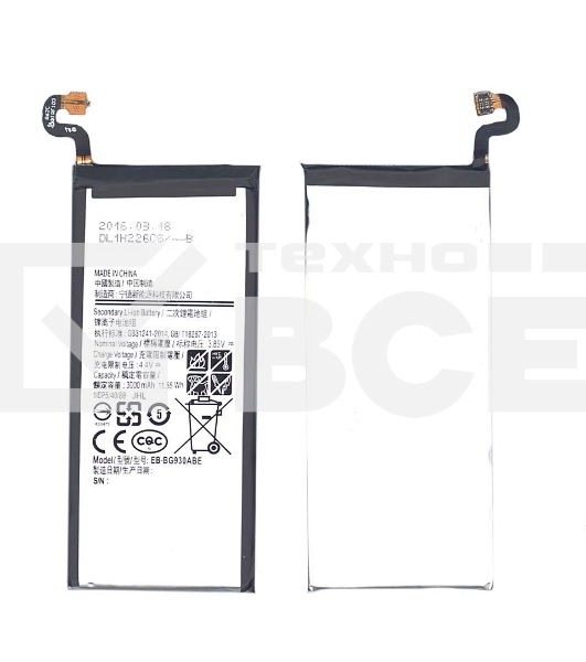 Аккумуляторная батарея EB-BG930ABE для Samsung Galaxy S7 SM-G930F