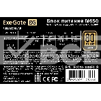 Блок питания 650W ExeGate M650 GOLD (SFX, APFC, КПД 90% (80 PLUS GOLD), 9см fan, 24pin, (4+4)pin, 2xPCI-E, 6xSATA, 3xIDE, 1xFDD, Full Cable Management, black, ATX adapter, Retail box), фото7