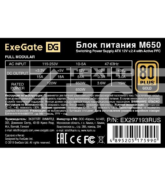 Блок питания 650W ExeGate M650 GOLD (SFX, APFC, КПД 90% (80 PLUS GOLD), 9см fan, 24pin, (4+4)pin, 2xPCI-E, 6xSATA, 3xIDE, 1xFDD, Full Cable Management, black, ATX adapter, Retail box)