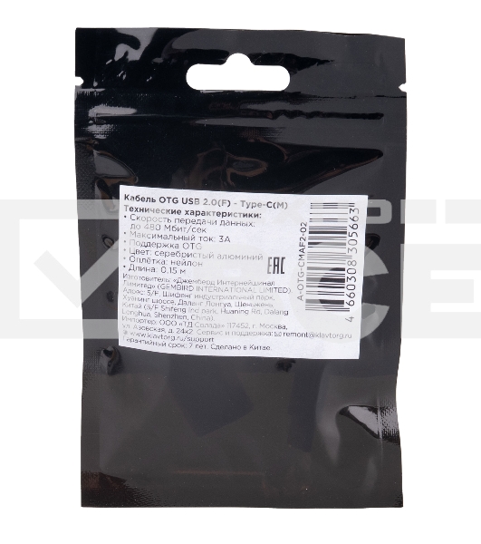 Кабель-переходник USB2.0 OTG Cablexpert A-OTG-CMAF2-02, Type-C(M)/AF, алюминий+нейлон.оплетка, 0.15м, пакет