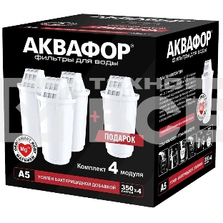 Кассета Аквафор А5, комплект из 4 шт