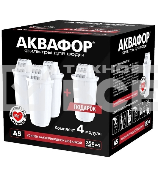 Кассета Аквафор А5, комплект из 4 шт