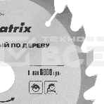 Пильный диск по дереву, ф200 х 32 мм, 24 зуба + кольцо 32/30 Matrix, фото6