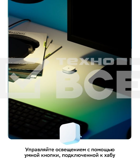 Хаб для умного дома СБЕР/SBER (SBDV-00068) 