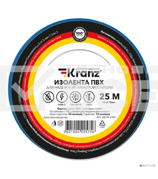 Изолента Kranz ПВХ 0,13х15 мм, 25 м, синяя (5 шт/уп)