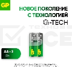 Батарея GP 15AUPA21-2CRSB2 20/160 Ultra Plus (2 шт.в блистре), фото3