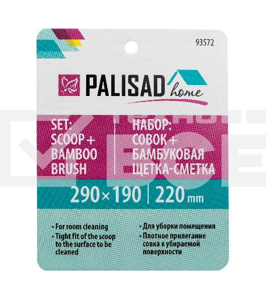 Набор: совок 290x190 мм и бамбуковая щетка-сметка 220 мм, Home Palisad