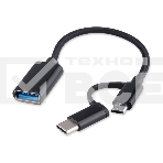 Кабель-переходник USB2.0 OTG Cablexpert A-OTG-CMAF2-2in1, Type-C(M)+MicroUSB(M)/AF, алюминий+нейлон.оплетка, 0.15м, пакет, фото5