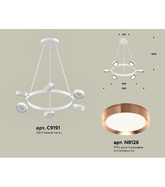 Светильник Ambrella light XB9191153/6 SWH/PPG белый песок/золото розовое полированное GX53 (C9191, N8126)