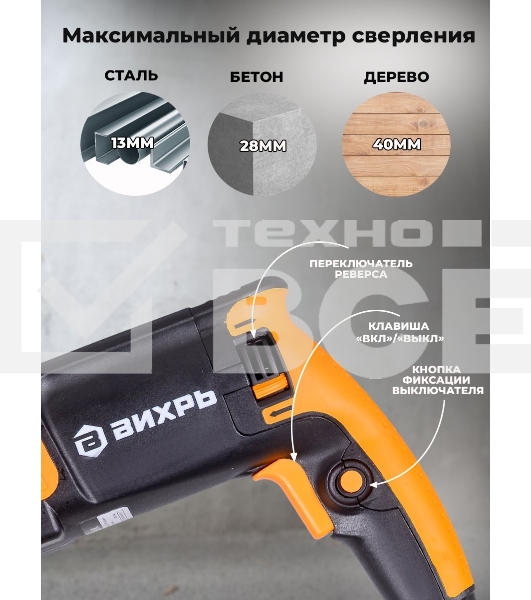 Перфоратор Вихрь П-850К 72/3/10