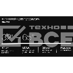 Кронштейн для телевизора Hyundai GL-T2 черный 32