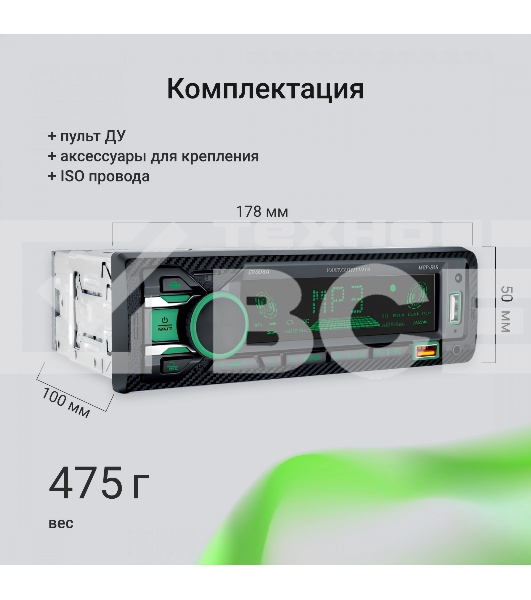 Автомагнитола Digma MCP-515 1DIN 4x45Вт v5.0 USB 2.0 AUX 4 ПДУ
