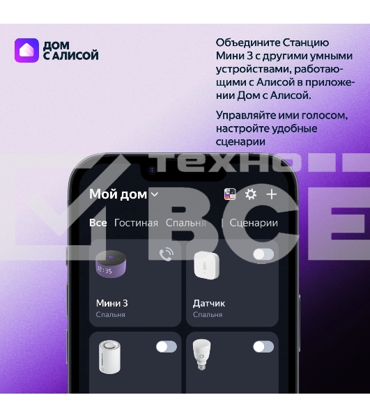 Умная колонка Yandex Станция Мини 3 Алиса черный 12W 1.0 BT/Wi-Fi