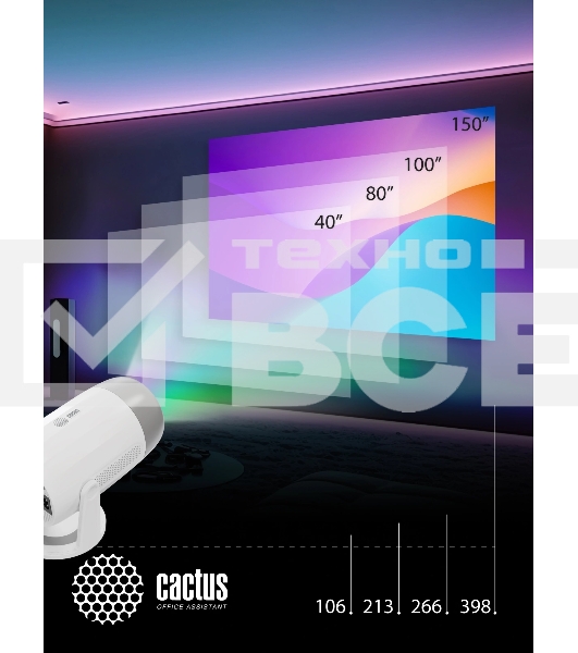 Проектор Cactus CS-PRE.01WT.Full HD-A LCD 7300Lm LS 250Lm ANSI (1920x1080) 1500:1 ресурс лампы:50000часов 1xUSB typeA 1xHDMI 1кг