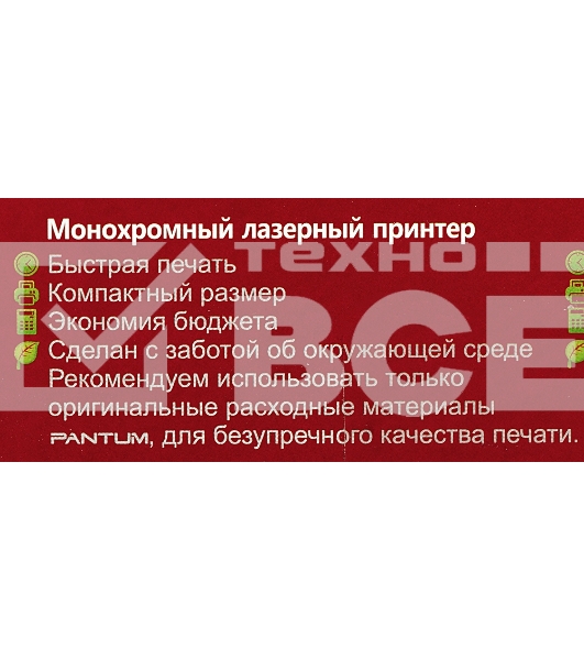 Принтер лазерный Pantum P2500, А4, ч/б, печ. до 22 стр/мин, 1200x1200 dpi, USB