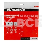 Пильный диск по дереву, ф200 х 32 мм, 24 зуба + кольцо 32/30 Matrix, фото3