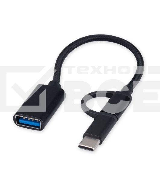 Кабель-переходник USB2.0 OTG Cablexpert A-OTG-CMAF2-2in1, Type-C(M)+MicroUSB(M)/AF, алюминий+нейлон.оплетка, 0.15м, пакет