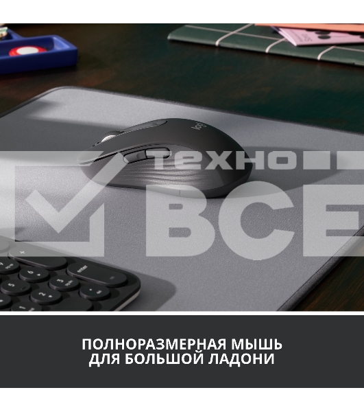 Мышь беспроводная Logitech Signature M650 L черный, 4000 dpi, радиоканал, Bluetooth, USB, кнопки - 5
