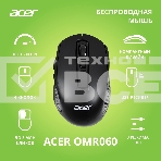 Мышь беспроводная Acer OMR060 черный, 1600 dpi, радиоканал, USB, кнопки - 6, фото27
