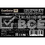 Блок питания ExeGate M700 (EX292238RUS), 700Вт, 80мм, черный, фото3