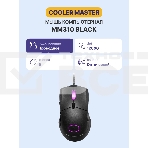 Мышь проводная Cooler Master MM-310-KKOL1 чёрный, 12000 dpi, USB Type-A, кнопки - 6, фото19