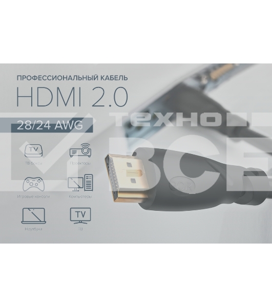 Кабель GCR PROF 0.5m HDMI версия 2.0, черный, OD9.0mm, 28/24 AWG, позолоченные контакты, Ethernet 18.0 Гбит/с, 3D, 4K, GCR-HM313-0.5m, тройной экран GCR Кабель PROF 0.5m HDMI версия 2.0, черный, OD9.0mm, 28/24 AWG, позолоченные контакты, Ethernet 18.0 Гби