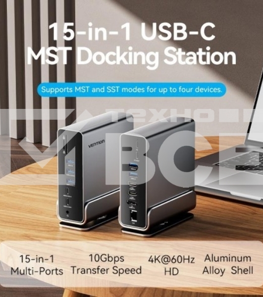 Мультифункциональная док-станция Vention USB Type C 15 в 1