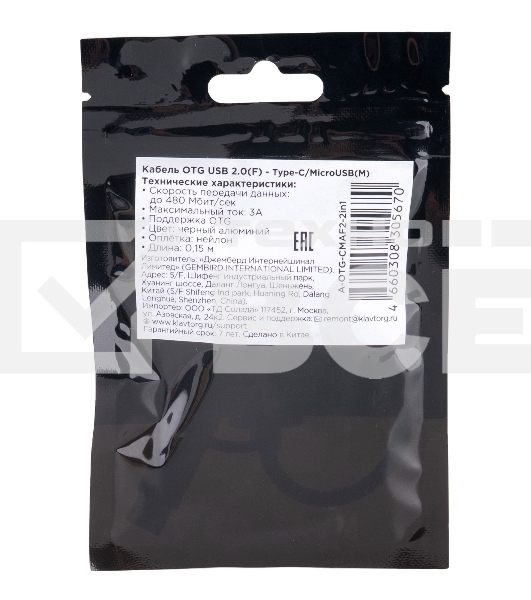 Кабель-переходник USB2.0 OTG Cablexpert A-OTG-CMAF2-2in1, Type-C(M)+MicroUSB(M)/AF, алюминий+нейлон.оплетка, 0.15м, пакет