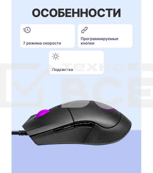 Мышь проводная Cooler Master MM-310-KKOL1 чёрный, 12000 dpi, USB Type-A, кнопки - 6