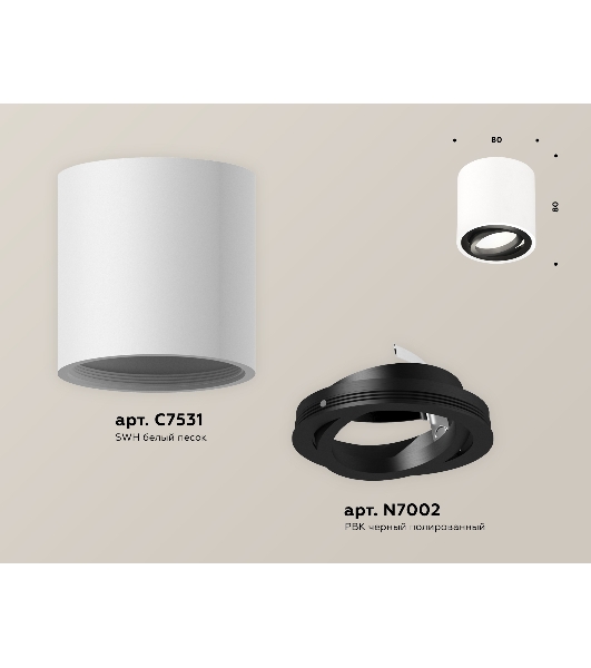Светильник Ambrella Light XS7531002 SWH/PBK белый песок/черный полированный MR16 GU5.3 (C7531, N7002)