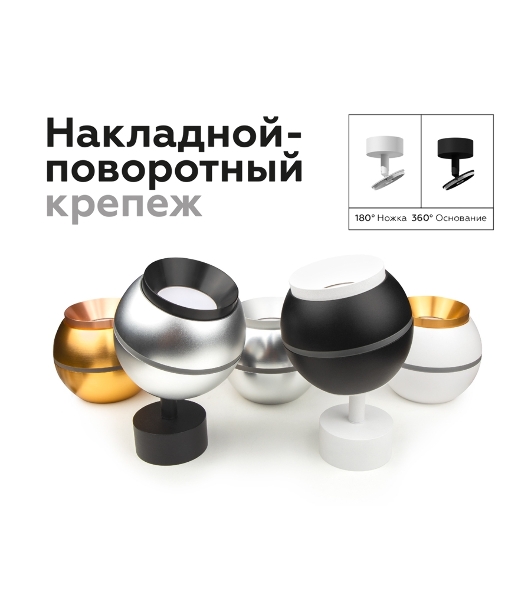 Крепеж накладной поворотный для корпуса светильника A2210 SBK черный песок D60*H75mm Out70mm