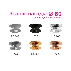 Насадка для корпуса светильника N6901 SWH белый песок D60*H25mm Out20mm, фото10