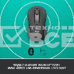 Мышь беспроводная Logitech Signature M650 L черный, 4000 dpi, радиоканал, Bluetooth, USB, кнопки - 5, фото7
