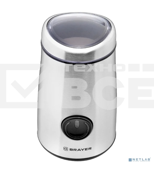Кофемолка BRAYER BR1184, 50 г.,Мощн. 150 Вт, нержавеющий корпус, Чаша из нерж.стали, Импульсн.режим