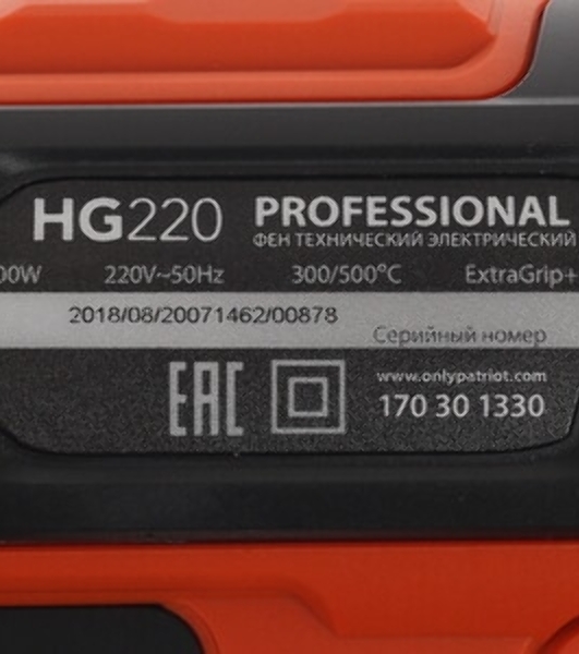 Фен технический Patriot HG 220 2000Вт темп.350/600С