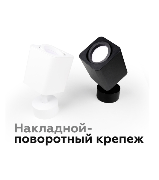 Крепеж накладной поворотный для корпуса светильника A2210 SBK черный песок D60*H75mm Out70mm