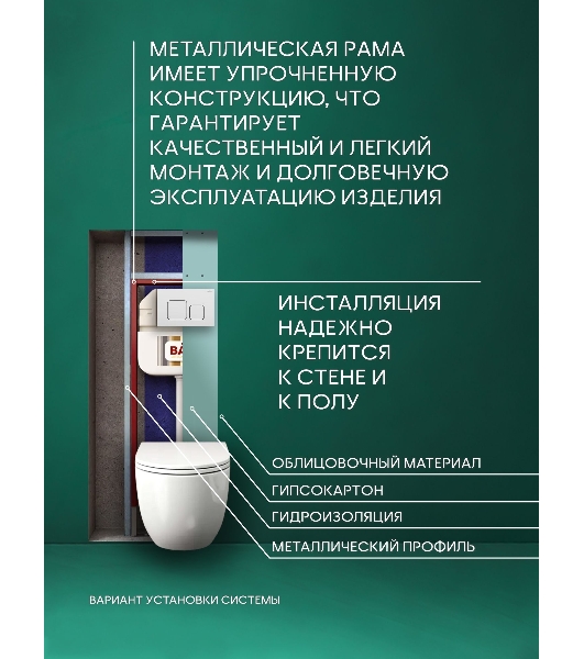 Комплект BAU 6 в 1: рамная инсталляция BAU NEO 45, унитаз подвесной безободковый торнадо Bau Dream 52х36 Hurricane-2, быстросъемное сиденье дюропласт микролифт, клавиша BAU Soul, белая