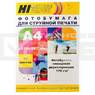 Бумага Hi-Black A21133 Фотобумага глянцевая двусторонняя (Hi-image paper) A4, 170 г/м, 20 л. (DGC170-A4-20)