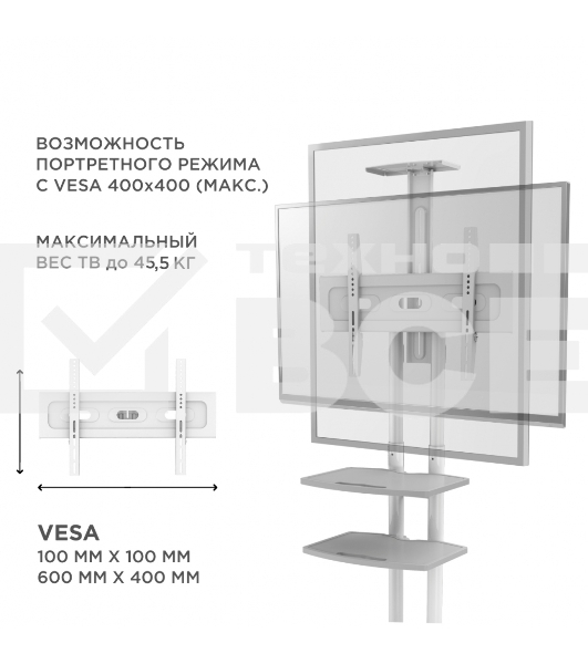 Стойка для телевизора с кронштейном ONKRON TS1552 40