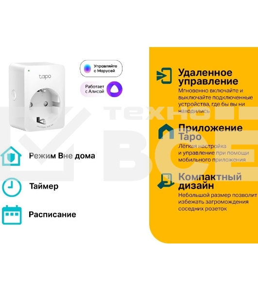 Умная розетка Mini Smart 2.4 GHz Wi-Fi Socket, 4 units, 220-240 V, Max Load 10 A, Bluetooth 4.2 (onboarding only)
