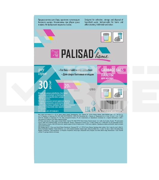 Пакеты для мусора 20 л x 30 шт. серые, HomePalisad