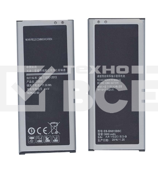 Аккумуляторная батарея EB-BN915BBC для Samsung Galaxy Note Edge SM-N915
