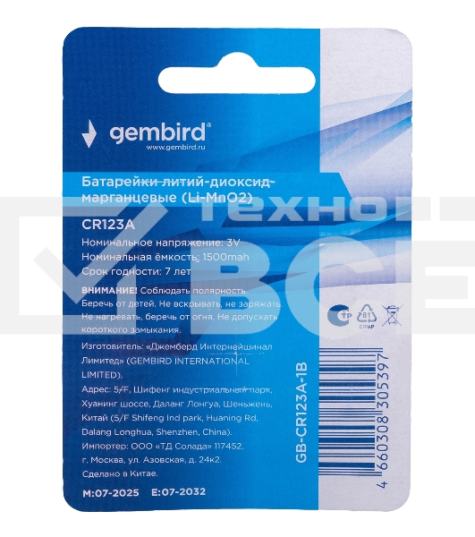 Батарейка литиевая Gembird Gb-CR123A-1B, тип CR123A, 1шт, блистер