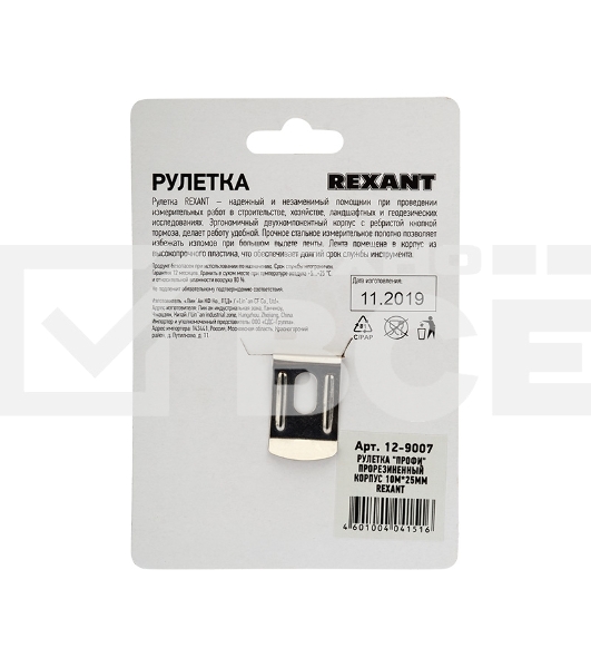 Рулетка измерительная «Профи» прорезиненный корпус Rexant, 10 м х 25 мм