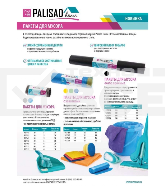 Пакеты для мусора 20 л x 30 шт. серые, HomePalisad